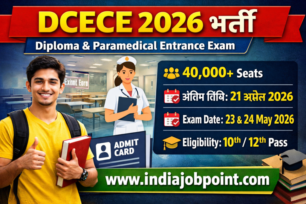 Bihar Polytechnic Online Form 2026